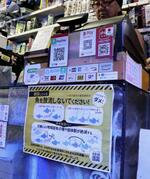 　スイゲンゼニタナゴの存続危機を受けて中国四国地方環境事務所が作ったチラシが掲示された岡山市内のペット店（山陽新聞社提供）