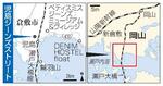 岡山県倉敷市児島、児島ジーンズストリート、鷲羽山