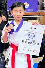 男子形小学１年の部で３位入賞した西村琉生（慶心会）＝東京武道館
