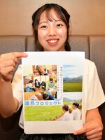 「雛鳥プロジェクト」のチラシを掲げる斎藤さん＝東京都内