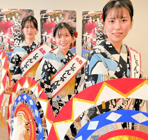 踊りで笑顔届けたい 鈴の音大使 3人任命 しゃんしゃん祭 市街地開催 | 日本海新聞 NetNihonkai