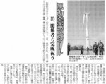 風力発電スタート（２００２年11月12日）