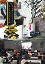 伊谷周一さんの被爆体験ビデオを見る市民講座参加者（下）と「不核」を刻む位牌、被爆アオギリ二世＝写真はコラージュ