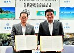 包括連携協定を結んだ長戸町長（左）と梅森支社長