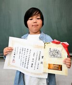 大分県知事賞を受賞した大山さん＝９日、鳥取市吉成１丁目の美保小