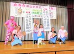 ステージに並ぶ「あおやかみじろう」のそっくりさんら