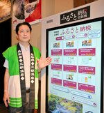 山陰で初めて運用されるふるさと納税自販機＝１２日、鳥取県三朝町三朝の三朝温泉観光商工センター