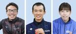 　山西利和、川野将虎、藤井菜々子