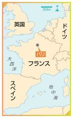 フランス・パリ