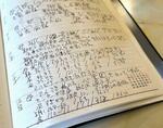 　宮坂知芳さんの手帳。母豊子さんの症状が記録されている＝長野市