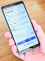 スマートフォンで証明書の申請ができ、氏名などはマイナンバーカードから自動入力される（写真はイメージ）