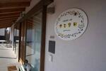 　南相馬市小高区のＣａｆｅカミツレ＝３月１０日