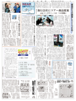 韓国での観光セールスの様子を伝える日本海新聞「北東アジアのページ」（２０１０年４月19日）