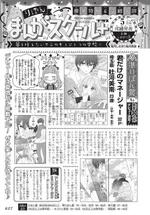 　「りぼん」２０２５年５月号より（Ｃ）集英社