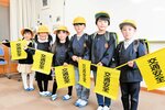 交通安全旗などのグッズを贈られた新１年生＝２日、香美町香住区の香住小