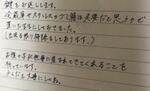 　突然姿を消した彼が書き残した手紙