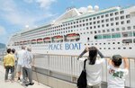 境港に初寄港したパシフィック・ワールド＝９日、境港市竹内団地