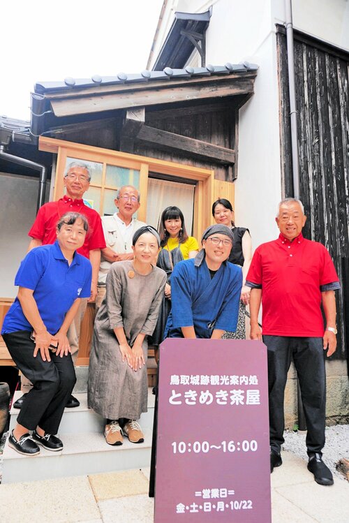 国登録有形文化財の蔵を改装し、鳥取城跡お堀前にオープンした観光拠点施設「桜寛苑　蔵」のスタッフたち