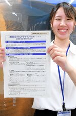 改訂素案を作成した鳥取砂丘グランドデザインの意見公募を呼びかける職員＝２１日、鳥取県庁