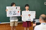 緊張した面持ちで、地域の方言などを説明する児童＝１９日、鳥取市賀露町の賀露小
