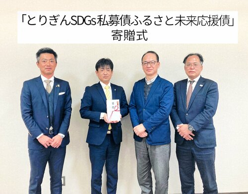 目録を手にする野々口代表（左から２人目）ら寄贈式参加者