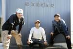 　「鍛冶屋創生塾」研修生の伊藤正晴さん（左）ら＝２０２４年１１月２１日、高知県香美市