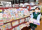 関連の書籍がずらりと並ぶ店内＝１日、鳥取市叶の今井書店吉成店