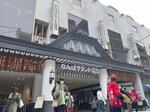 　吉本興業の劇場「なんばグランド花月」＝２０２２年、大阪市