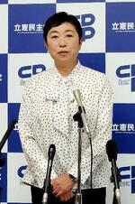 　記者会見する立憲民主党の辻元代表代行＝２日午前、国会