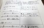 　「３箇月ノート」で刑務所側が設定したテーマ（左列）と、受刑者の男性が記入した返答