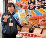 東京都から地域おこし協力隊として岩美町に移り住んだ福岡さん＝岩美町新井の道の駅きなんせ岩美