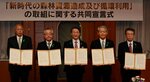 宣言書を手にした各組織の代表者ら＝２６日、鳥取市のとりぎん文化会館