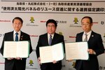連携協定を結んだ（左から）平井知事、横田常務、三輪会長＝２７日、鳥取県庁