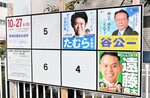 有権者の審判を待つ３候補。投票日を迎える＝新温泉町内