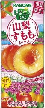 　カゴメが発売する「野菜生活１００　山梨すももミックス」