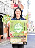 よなごバルの開催を告知するポスター。今年は繁華街の通りを初めて歩行者天国にして行う＝２４日、米子市角盤町２丁目