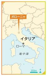 イタリア・ボローニャ