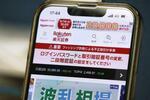 　楽天証券の公式サイトに掲載されたフィッシング詐欺の注意喚起＝１１日