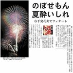 ２０１６年８月８日付