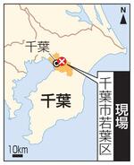　千葉市若葉区の現場