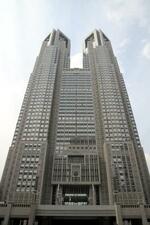 　東京都庁
