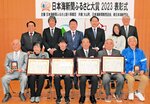ふるさと大賞の大山町の受賞者ら