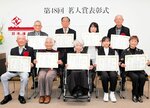 賞状を手に喜ぶ受賞者＝７日、鳥取市富安２丁目の新日本海新聞社