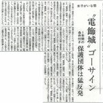 １９８１年７月１１日付