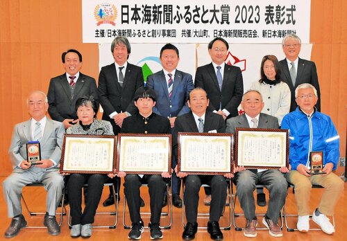 ふるさと大賞の大山町の受賞者ら