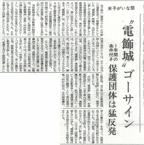 １９８１年７月１１日付