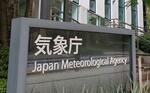 　気象庁＝東京都港区