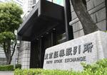 　東京証券取引所