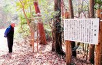 登山道の途中にある「山伏塚」