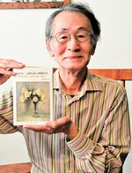 「中井金三と砂丘社の仲間たち」を出版した波田野さん